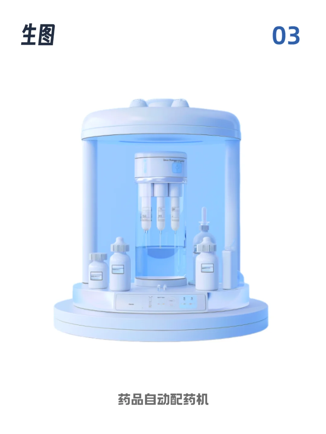 Midjourney B端医疗设备图标,命令生图