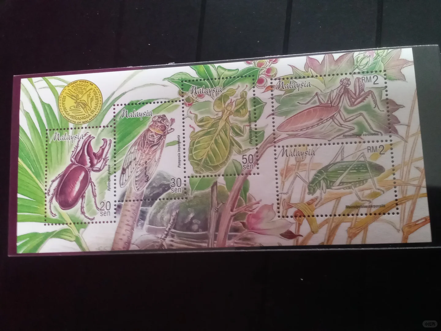 1998～马来西亚邮票展览会小型张邮票