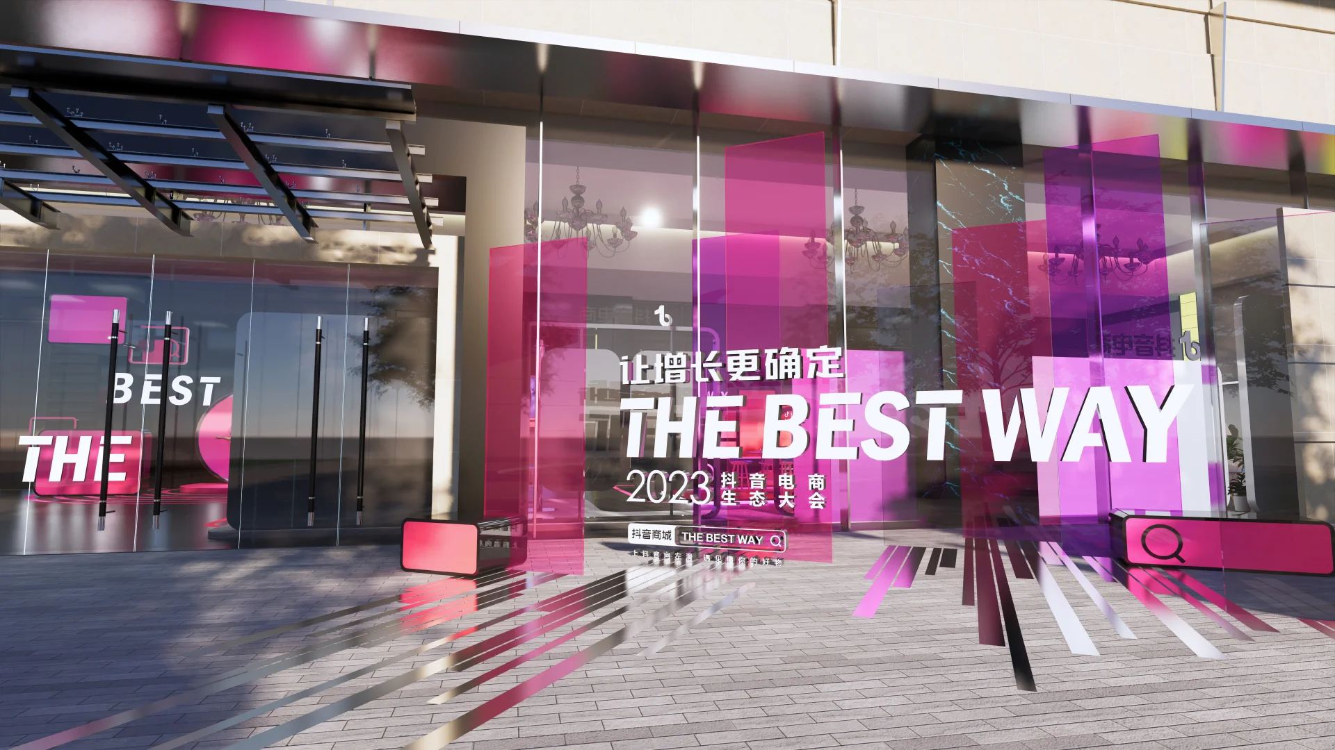 大神系列丨抖音TikTok电商大会展区