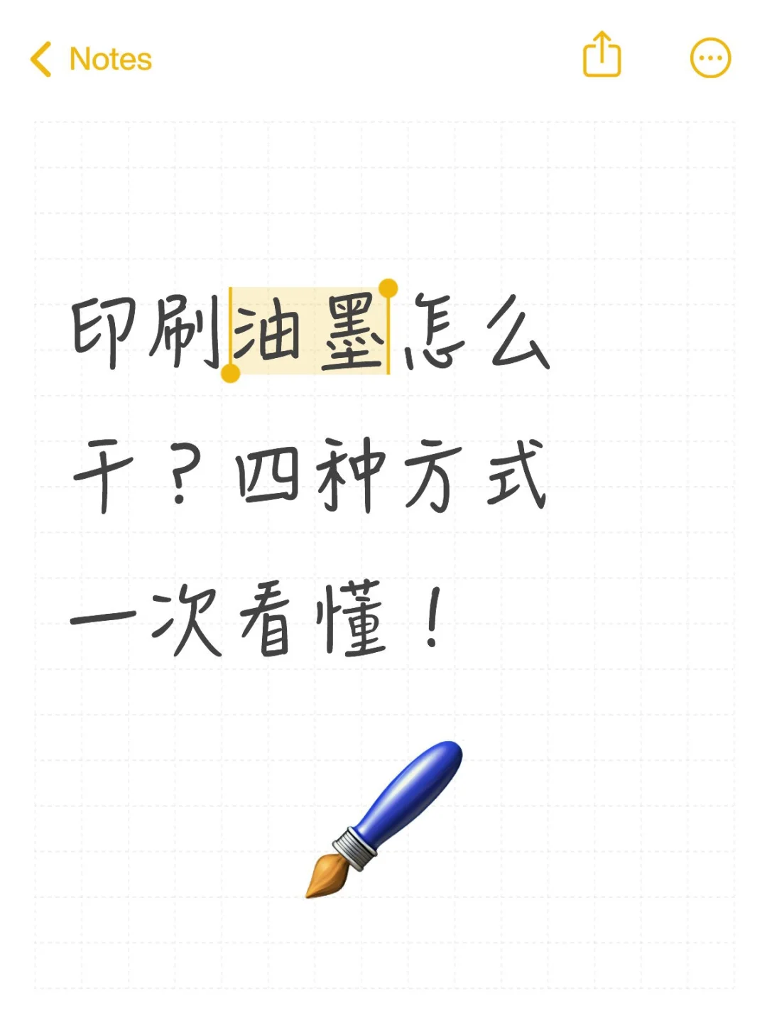 印刷油墨怎么干？四种方式一次看懂！