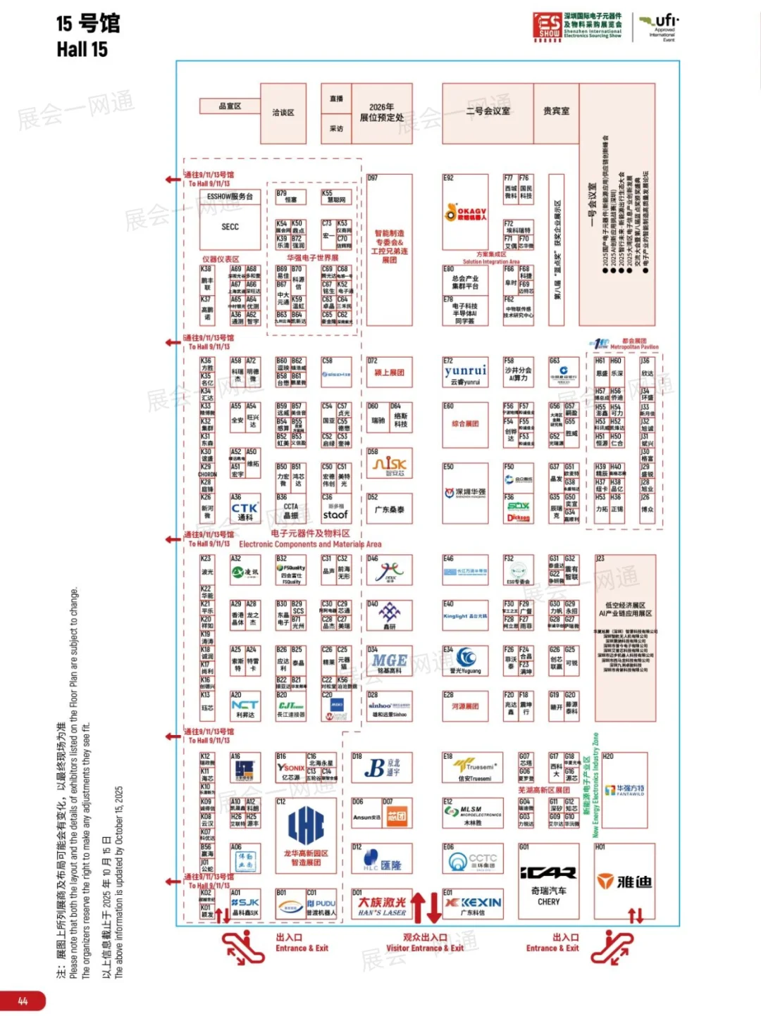 10月28日深圳电子展门票(展商+展位图)