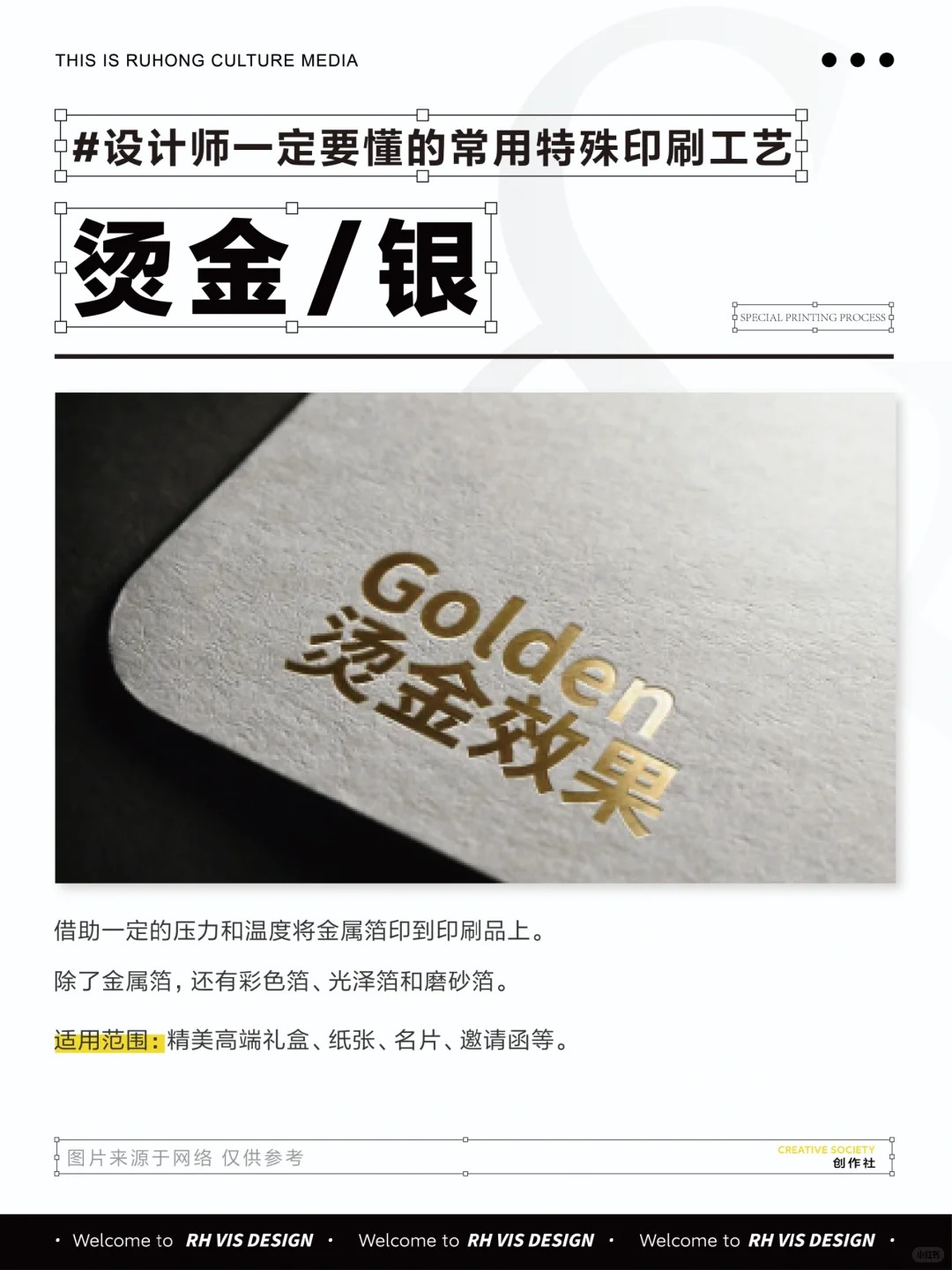 必备丨设计师一定要懂的特殊印刷工艺