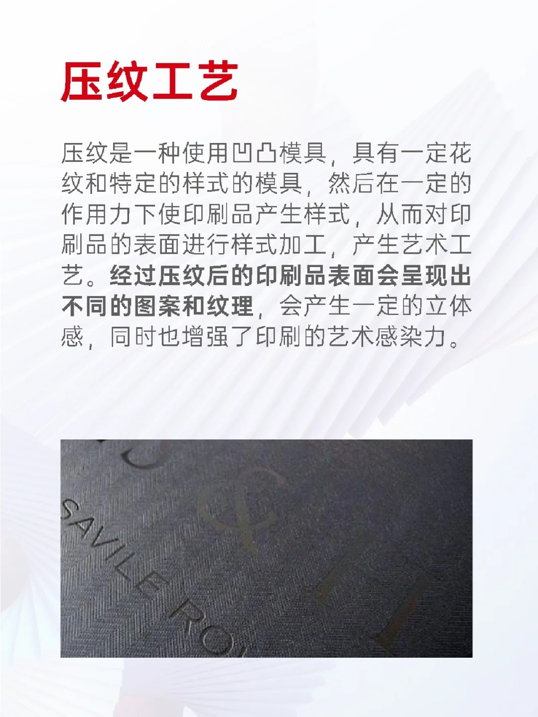 小白必备、教你如何把握画册常用印刷工艺