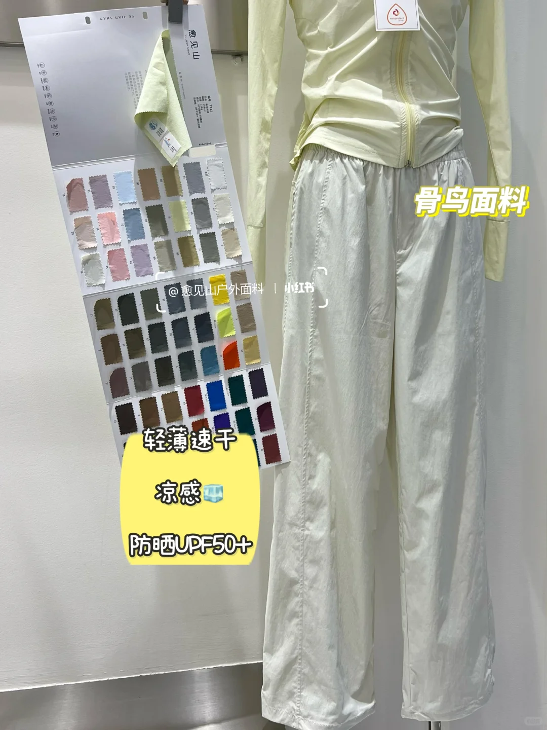 户外功能性面料推荐 | 骨鸟面料?