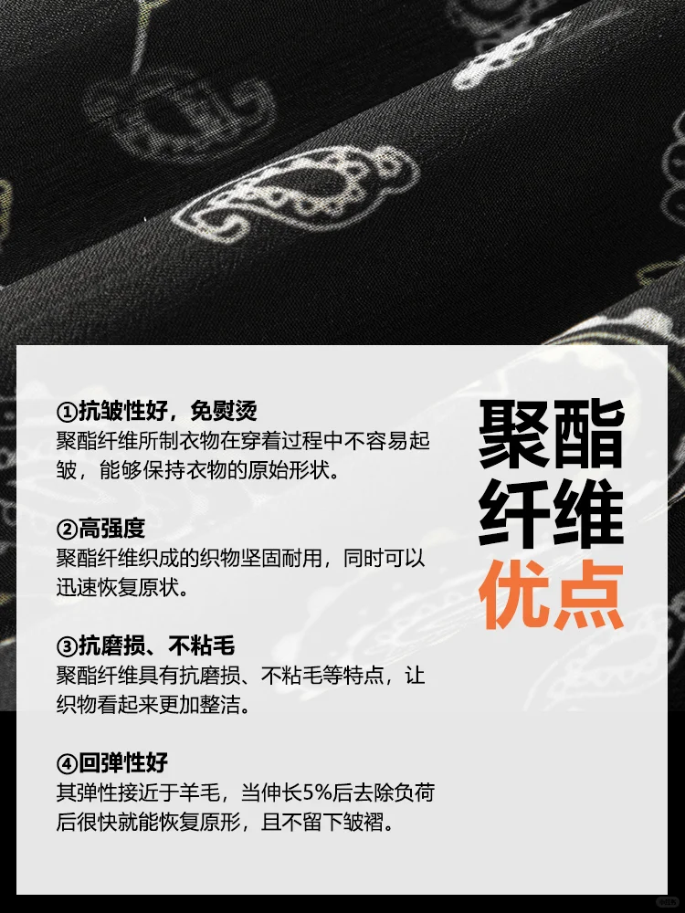 面料科普｜聚酯纤维 俗称涤纶