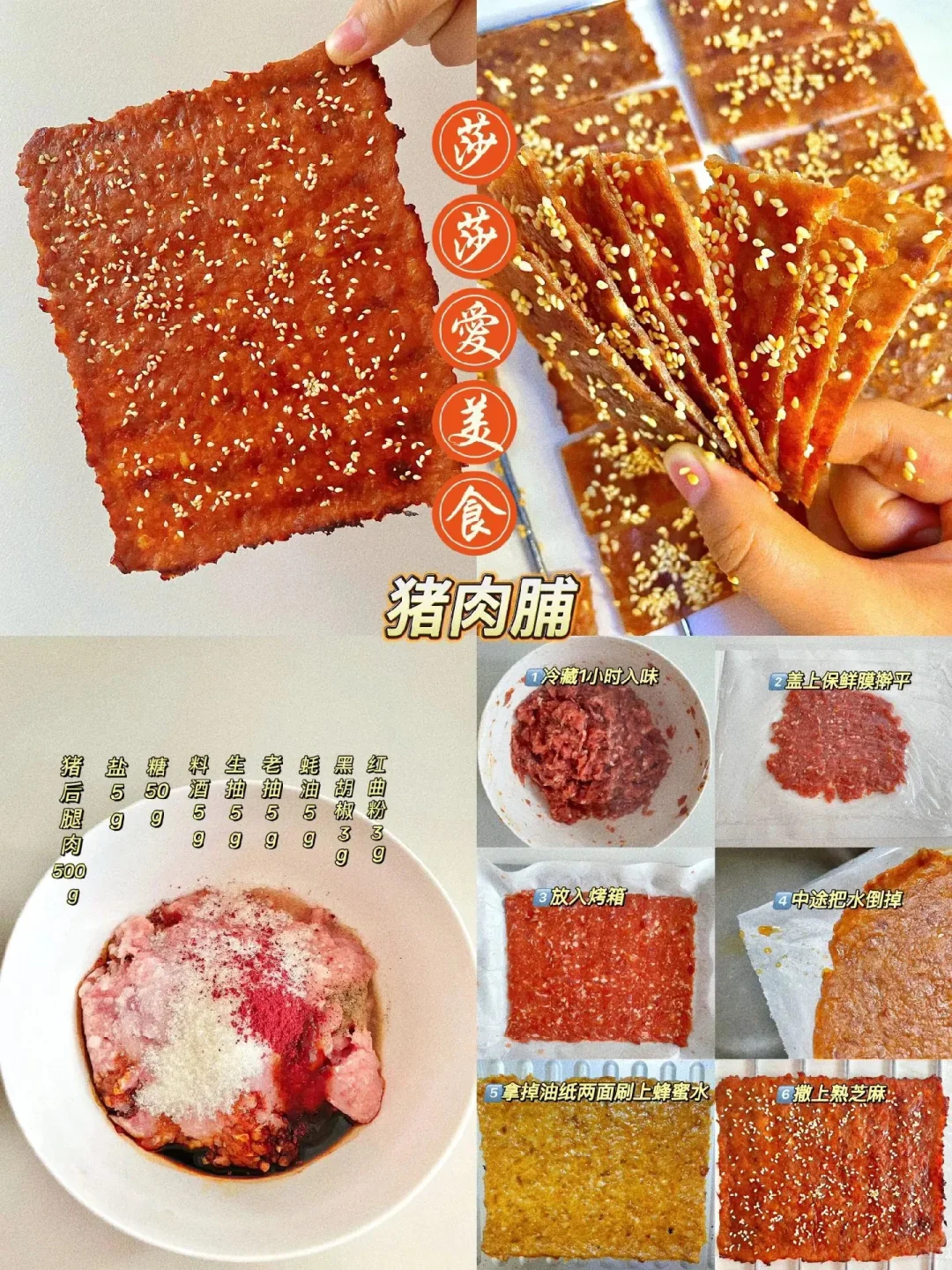 十六种猪肉的经典做法