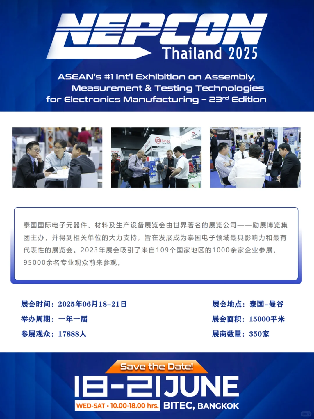 ?泰国国际电子元器件展,2025 等你来!