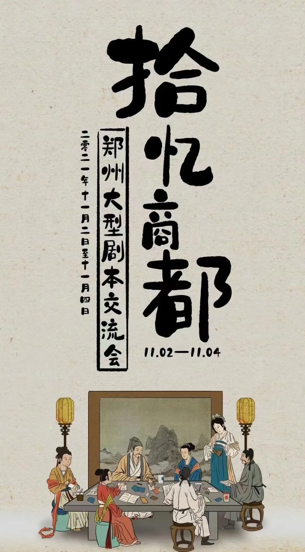 温床下的苍蝇有人记得吗？