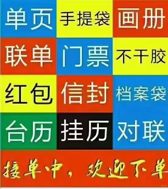 印刷彩印都找我?！