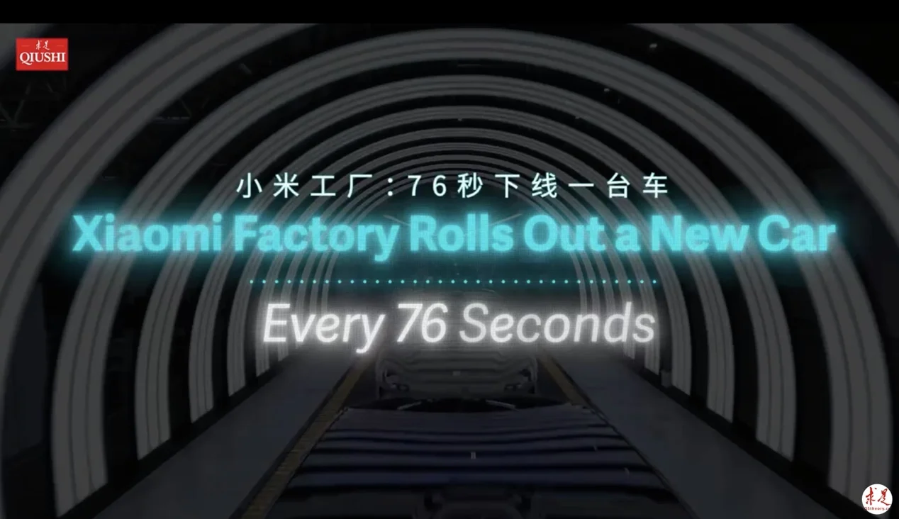 《求是》探访小米工厂：用实力打破质疑