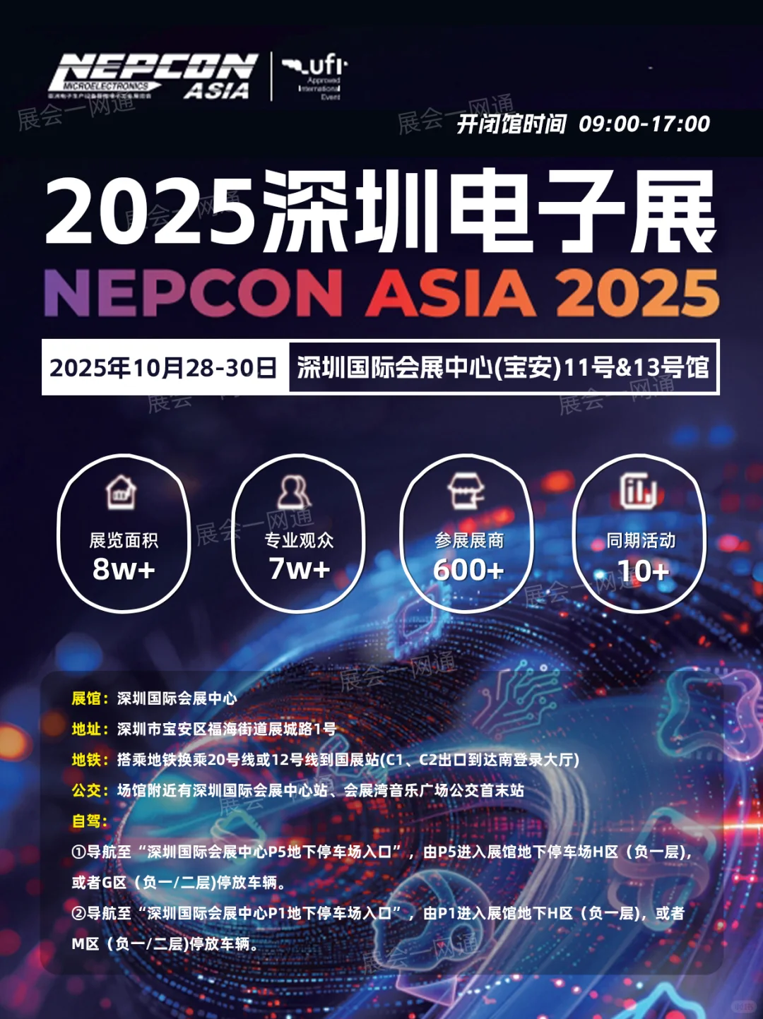 10月28日深圳电子展门票(展商+展位图)