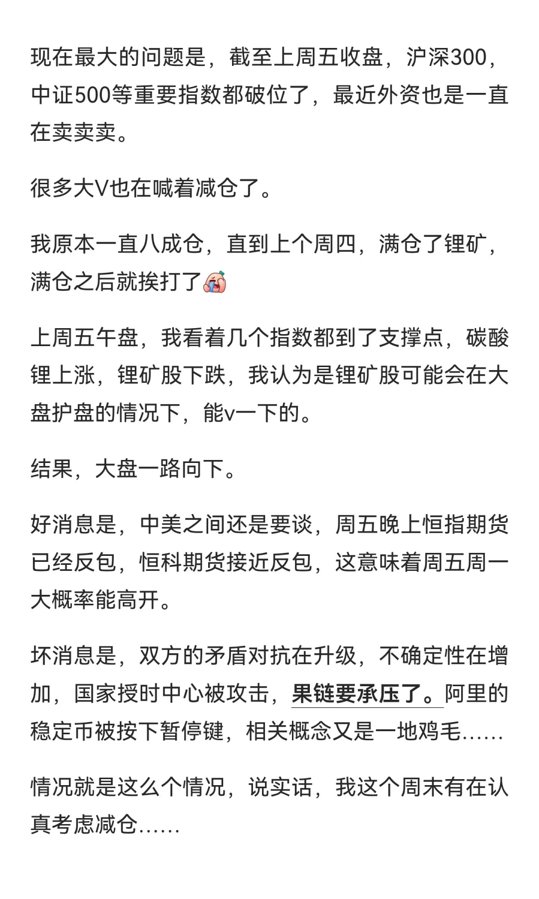 10-20，按兵不动