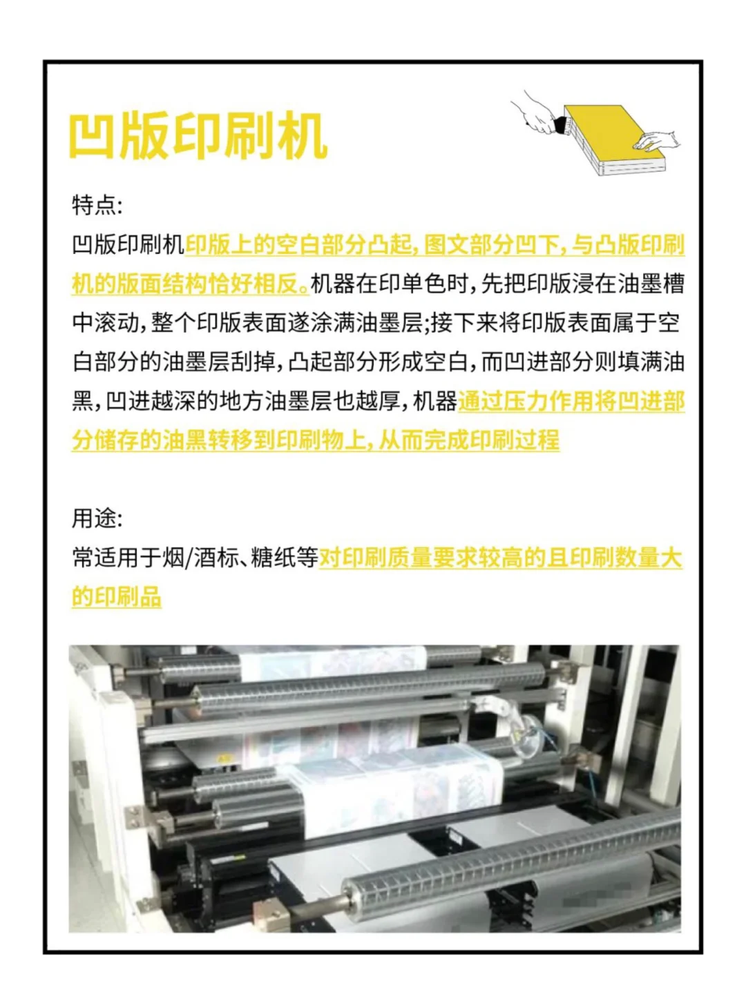 常见的7种印刷方式?第4种你一定不知道❗️