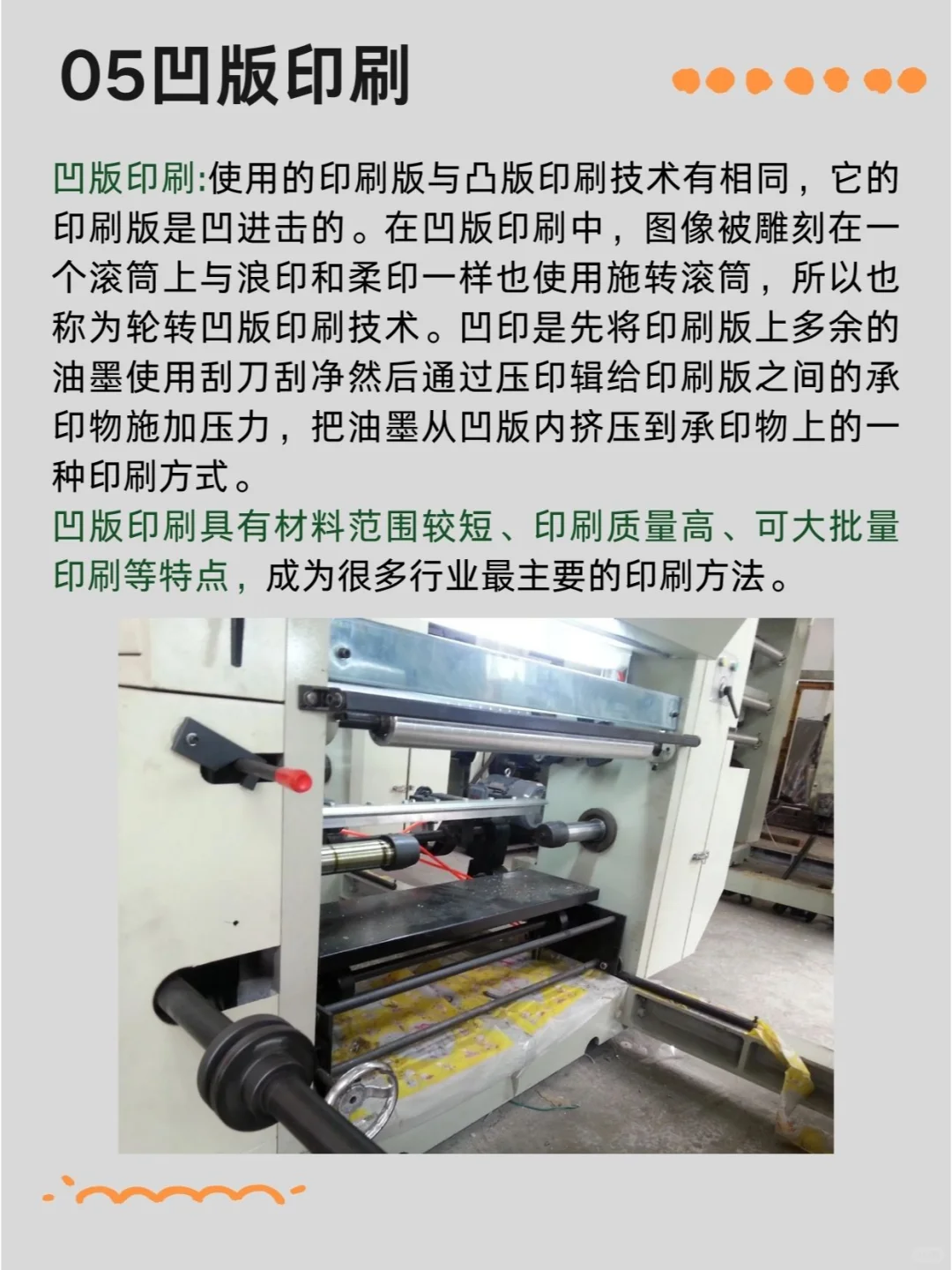 5大主流印刷方式，你知道有几个？