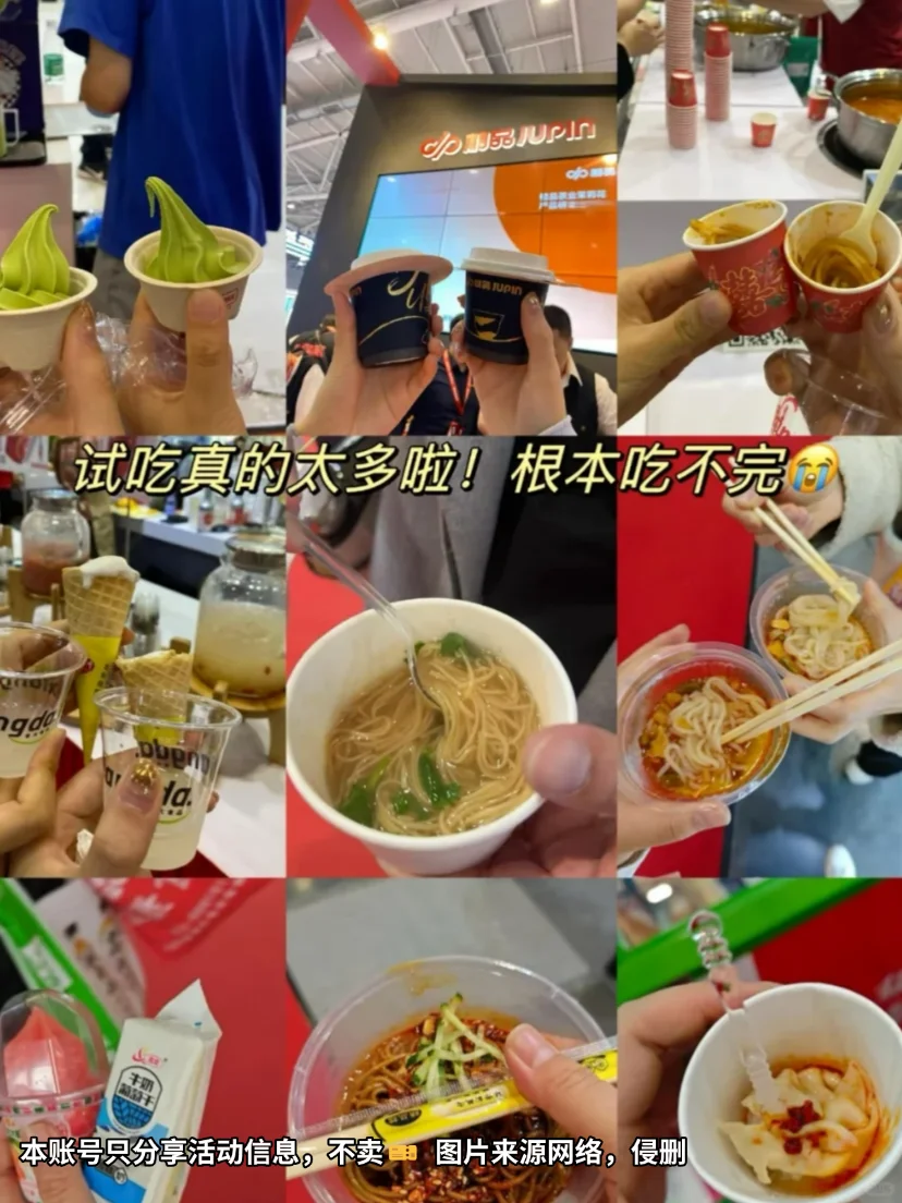 2025北京健康食品饮料会来啦?快乐蹭吃！