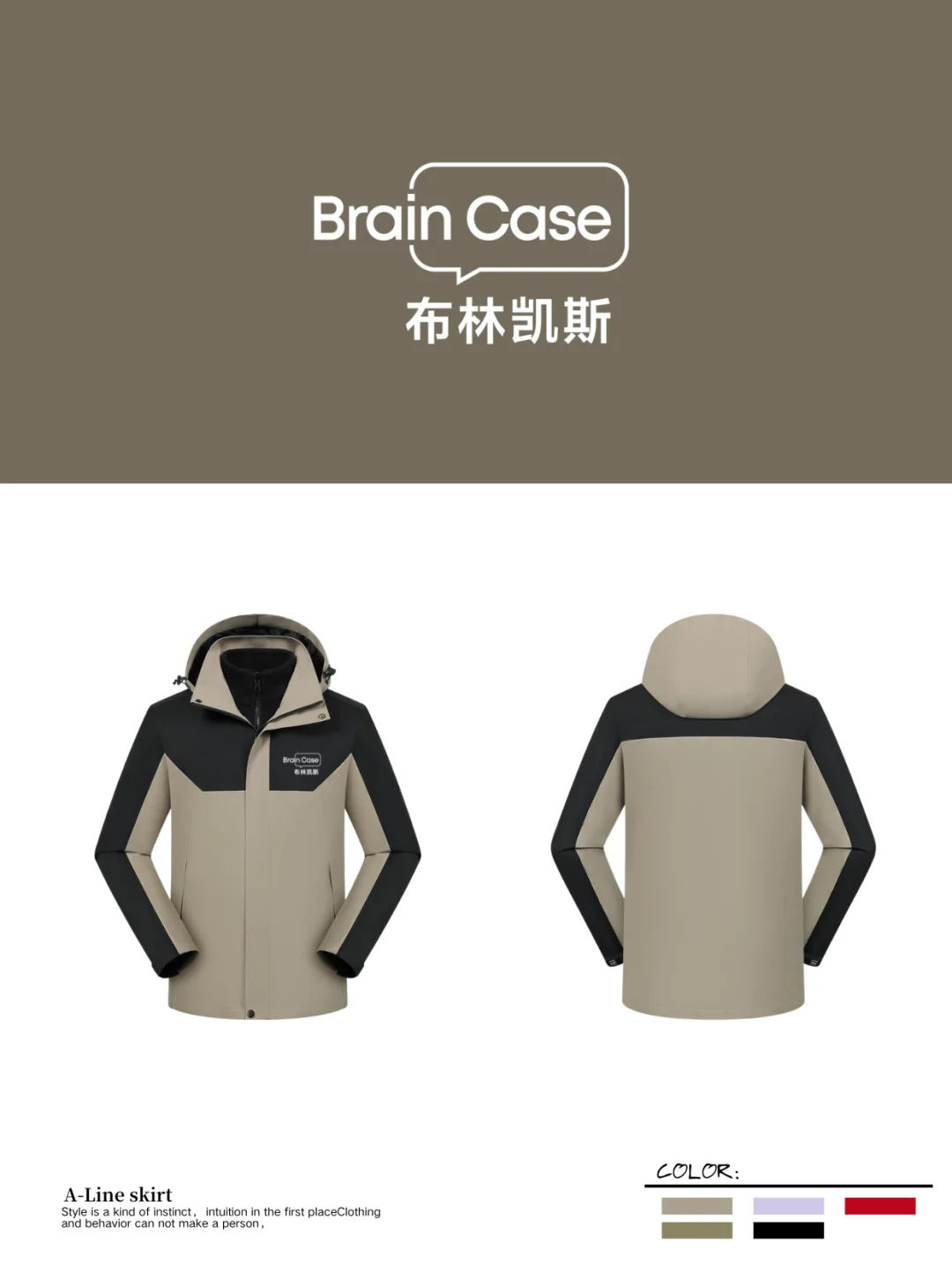 生物公司工作服｜黑色拼卡其☑️低调的专业感