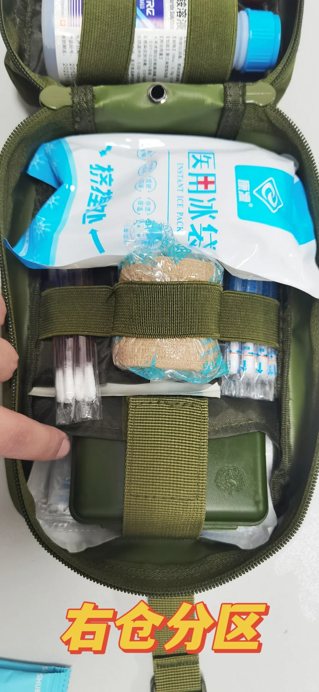 户外医疗包(进阶版)