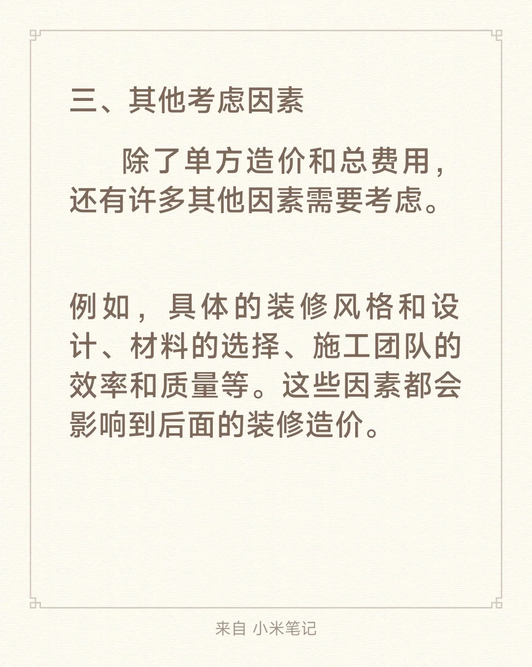 办公楼装修底价!