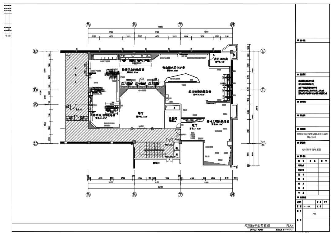 ?案例分享|湖南地检厅CAD施工图深化设计