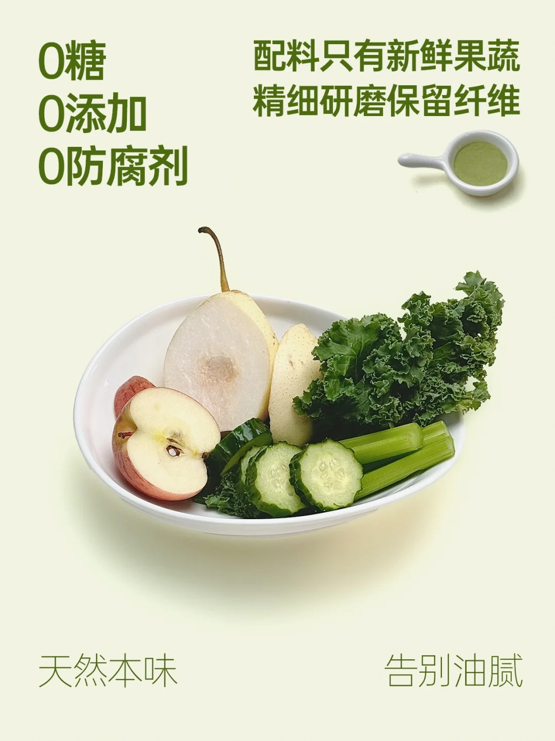 ?蔬菜吃太少？用果蔬汁代替，营养不打折！