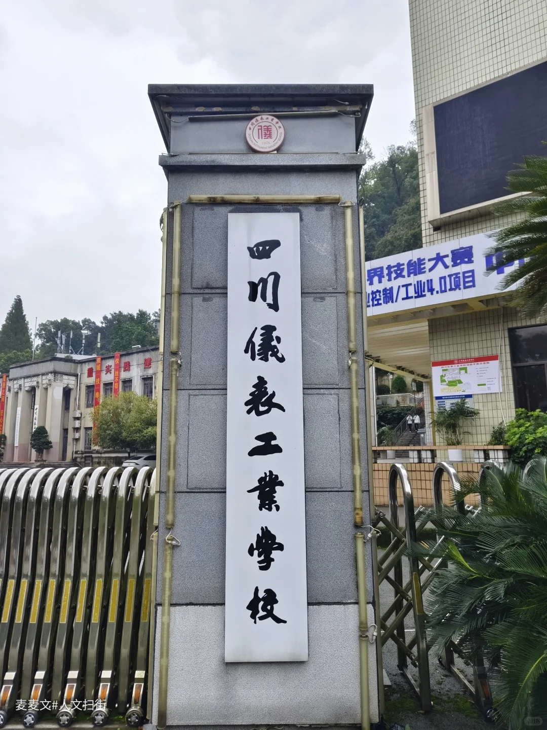 【北碚】这所学校的土地，故事比课本还多!