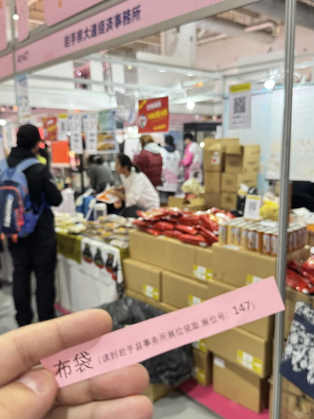 2025第14届大连日本商品展览会|逛展实况