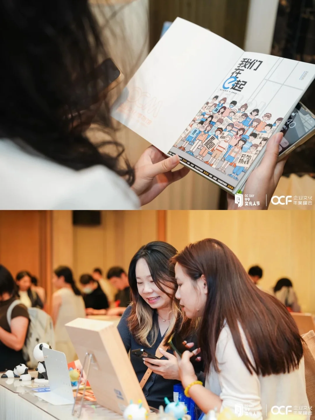 2024企业文化年度峰会，你来现场了吗❓