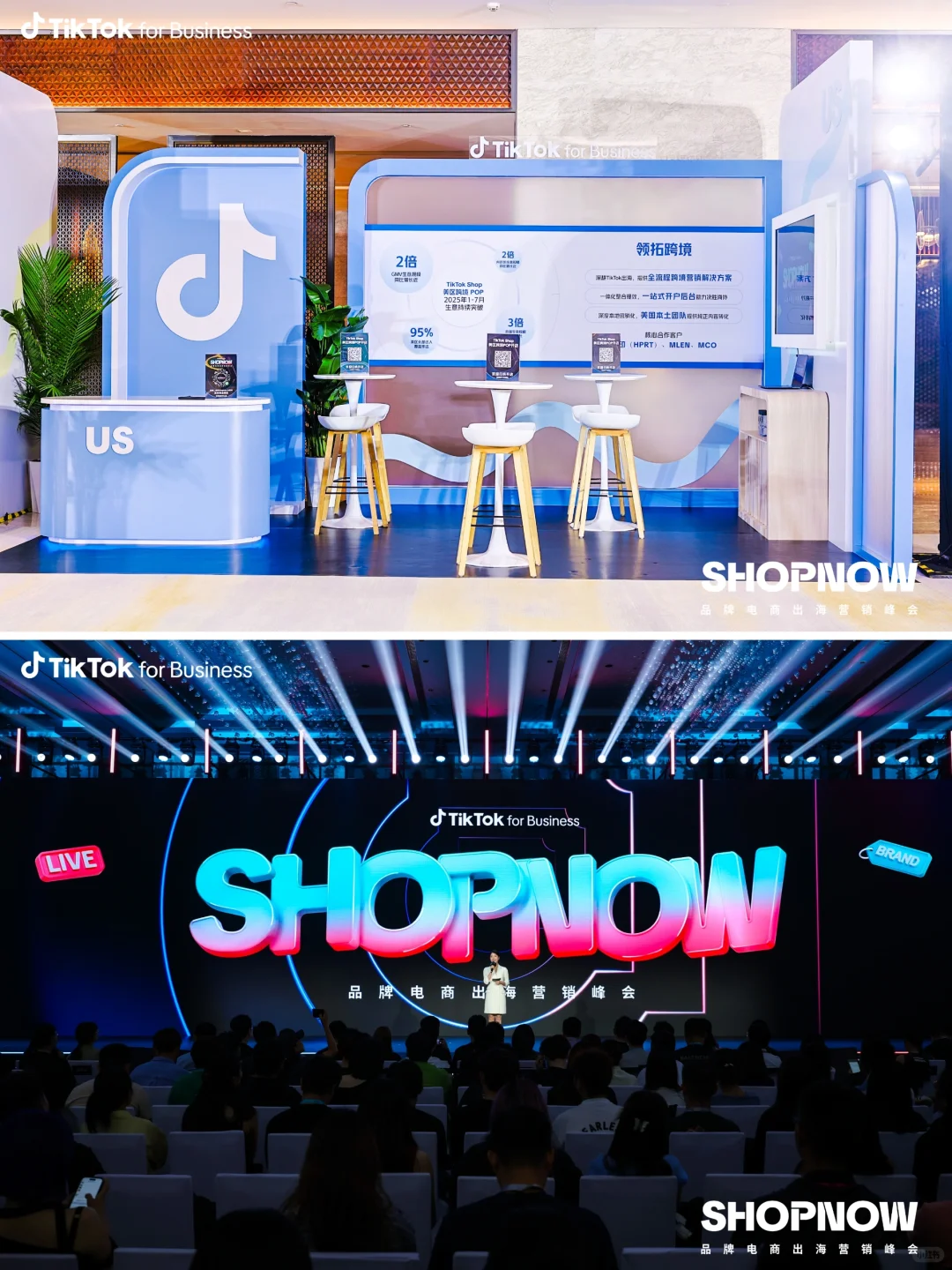 带你看100场活动|TikTok品牌电商营销峰会
