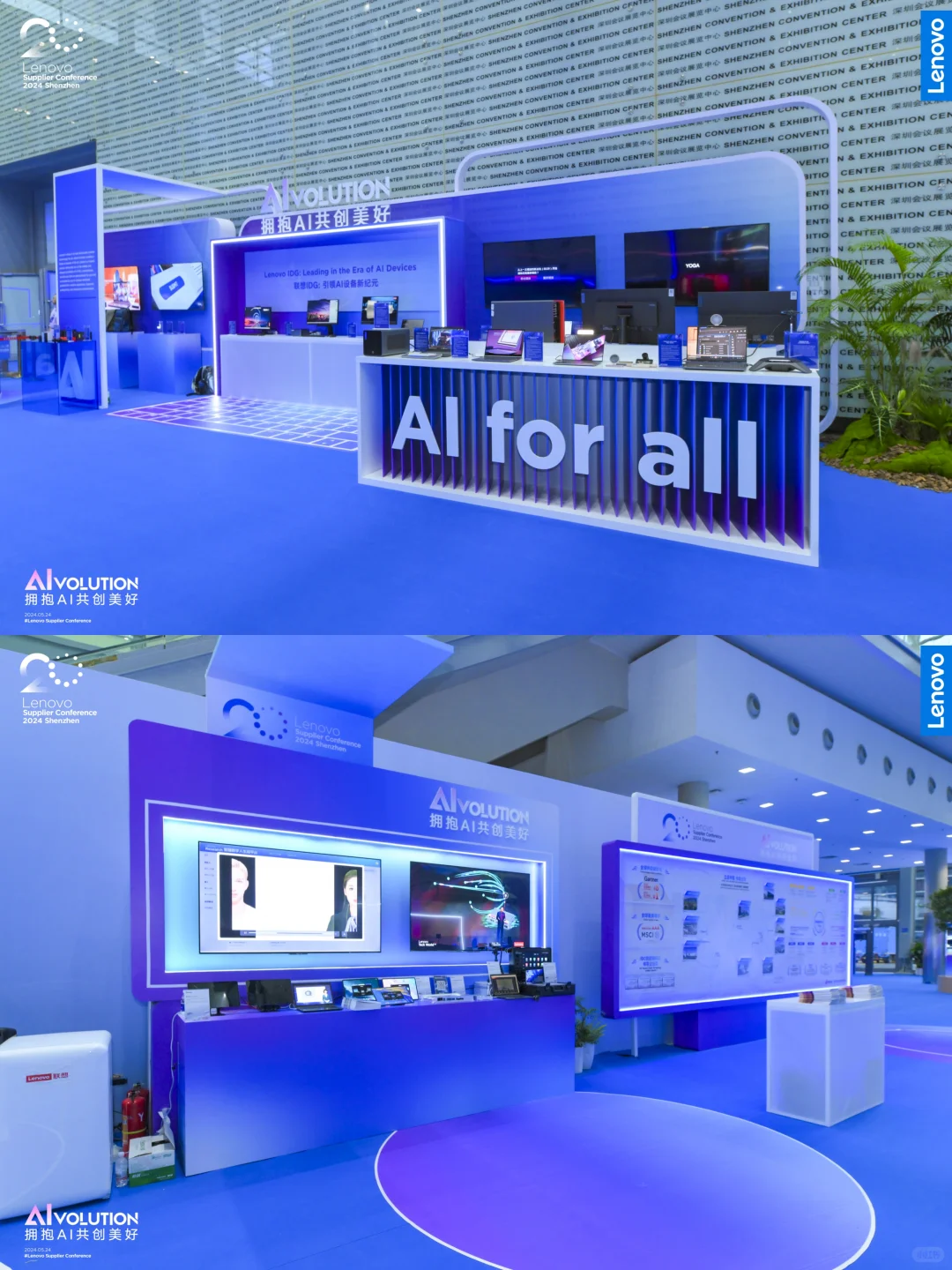 创意活动分享|联想集团供应商大会