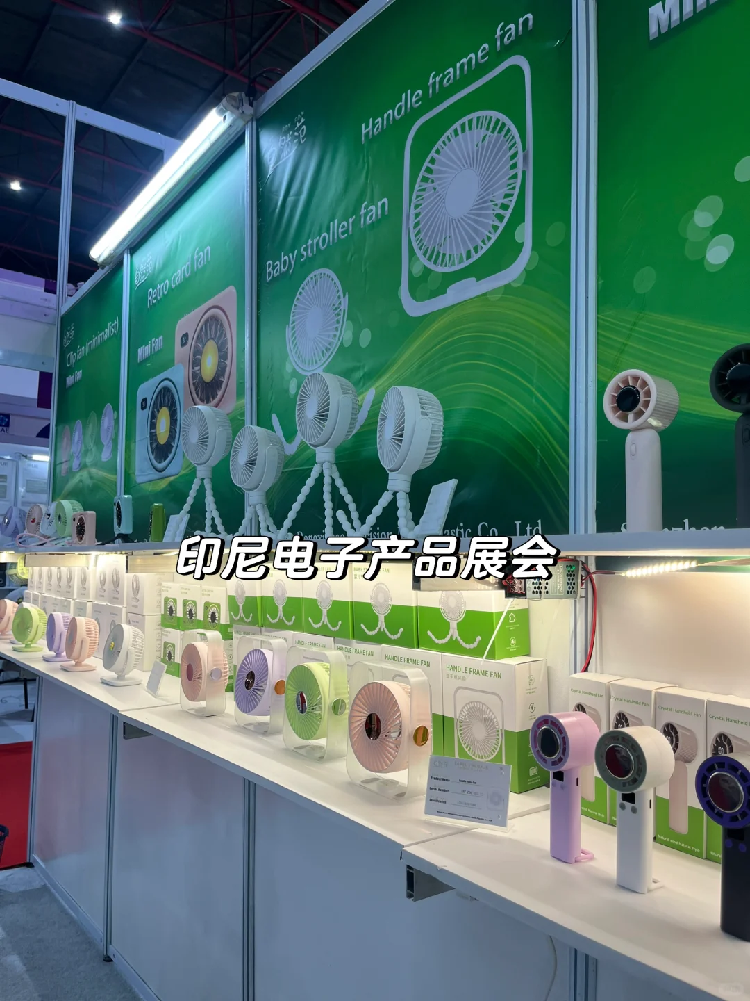 电子展—印尼展会 day 1