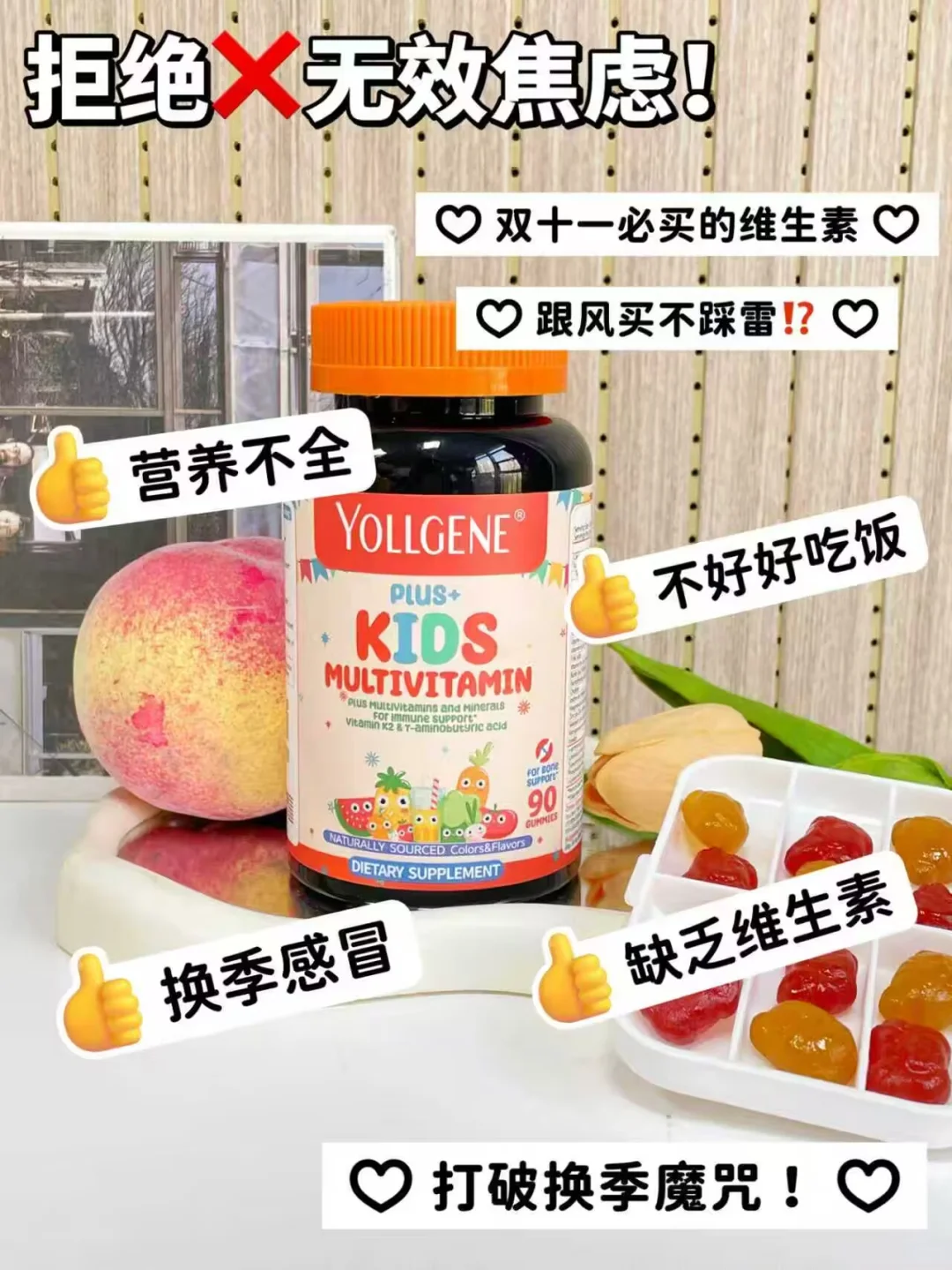 后悔没早买!这个维生素确实有点东西!