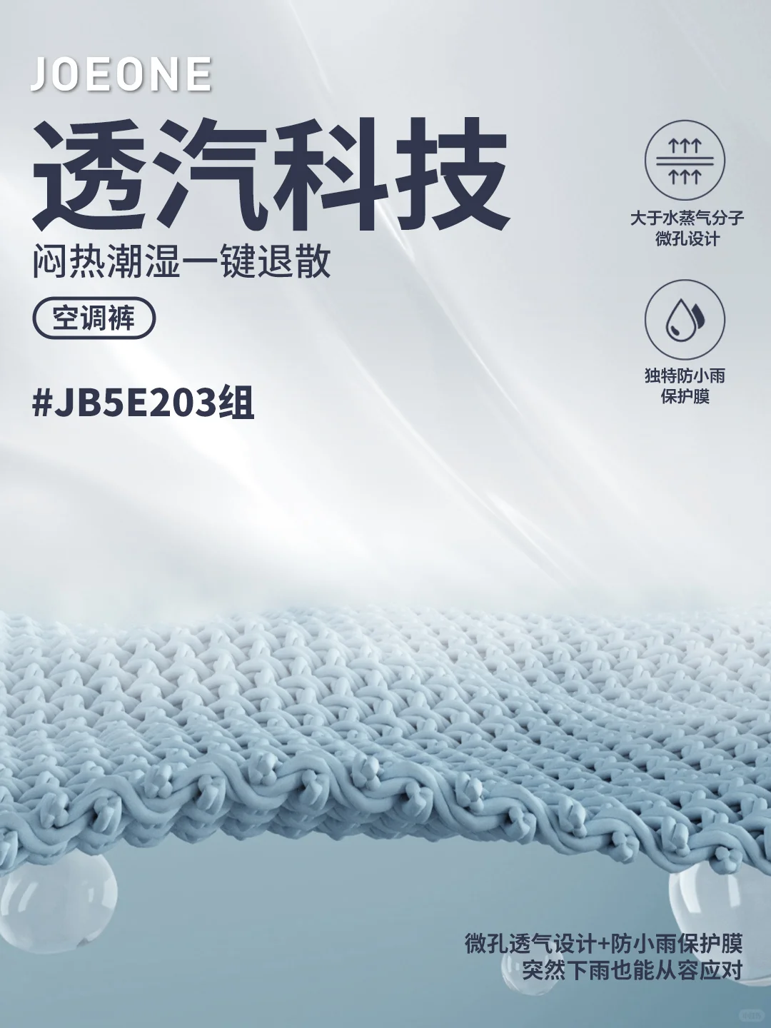 夏日40+℃高温暴击？把