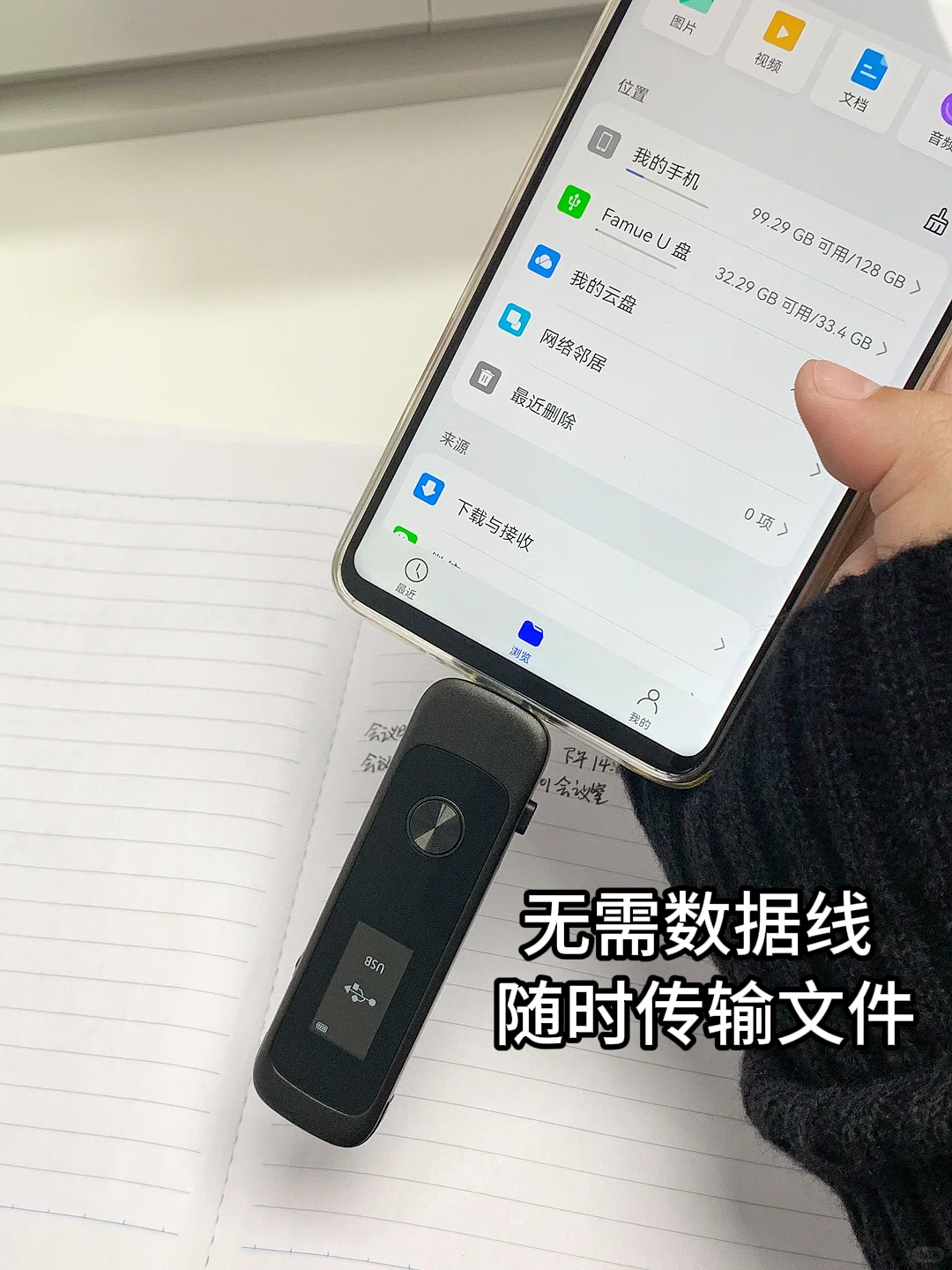 你是说这个既能当优盘还能录音？