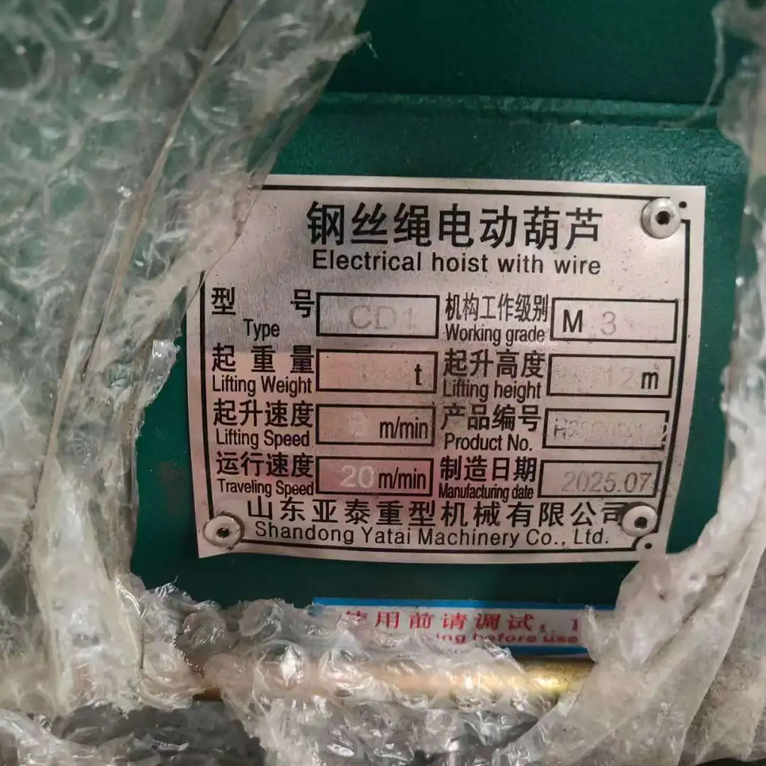 山东亚泰重型机械有限公司CD1型1t 25m钢丝绳