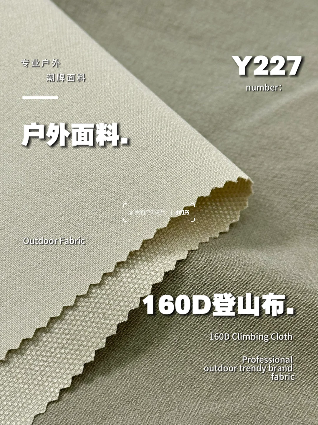 户外童装面料！160D登山布