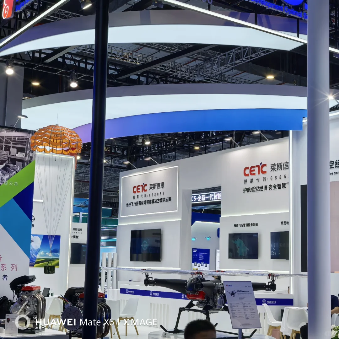 不能错过的国际低空经济展！