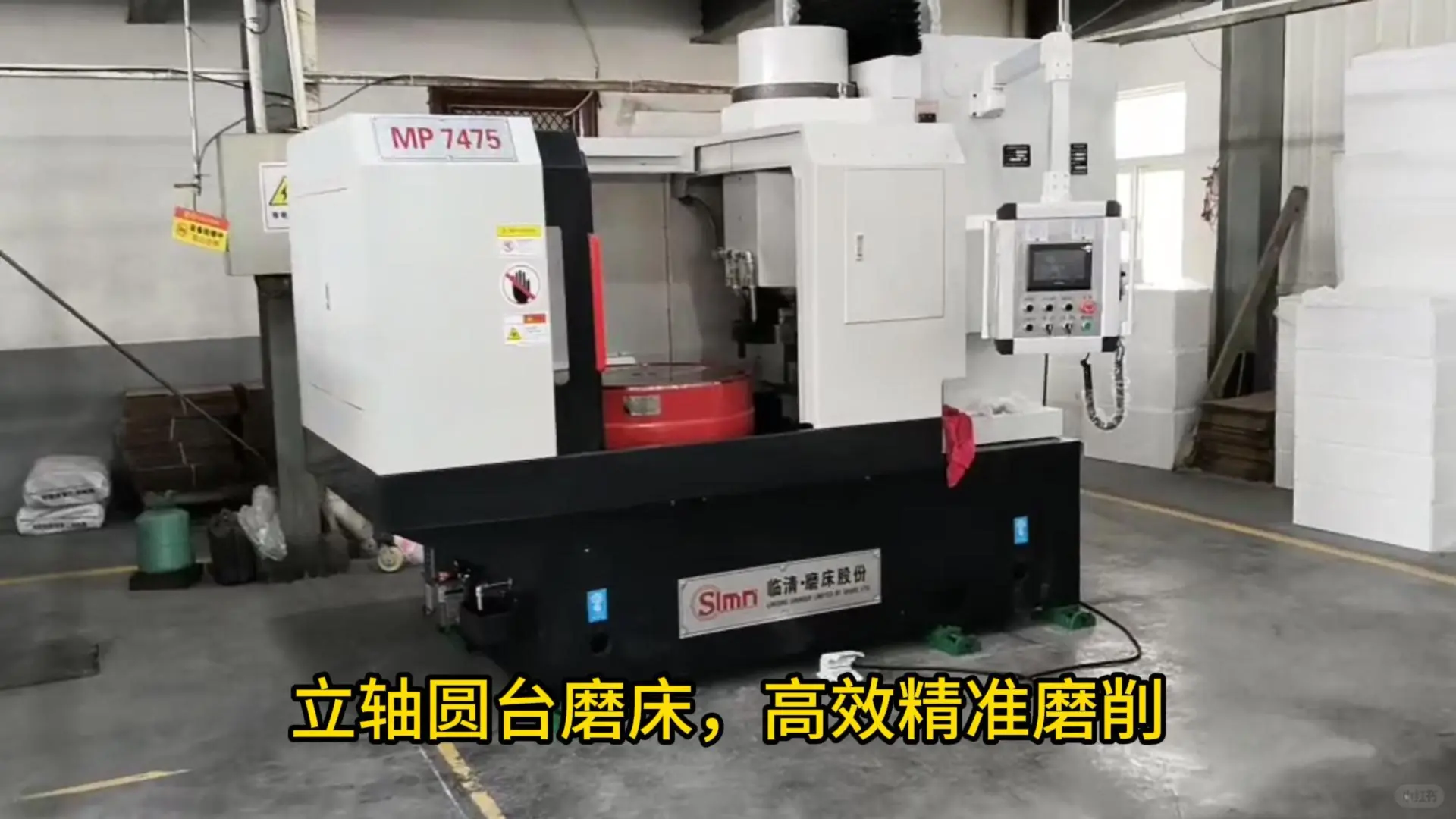 圆台平面磨床的加工精度如何保证？