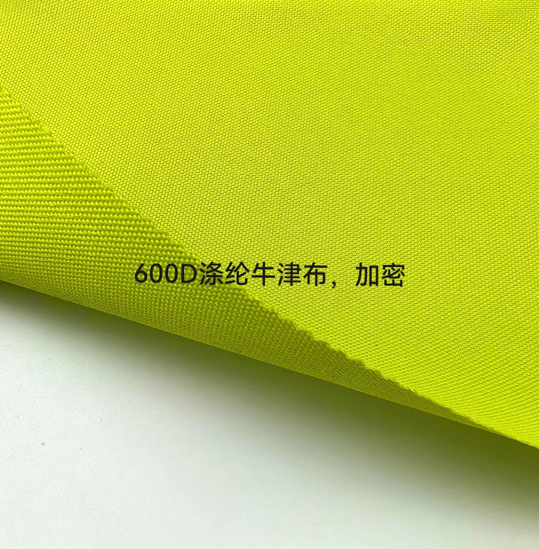 特密牛津布500D 600D900D户外休闲装备