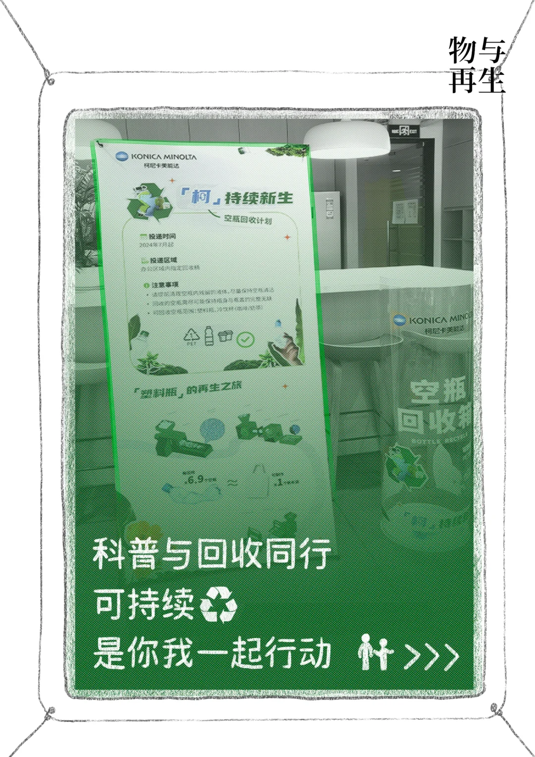 废弃回收♻️办公室垃圾？NO！办公室好物！