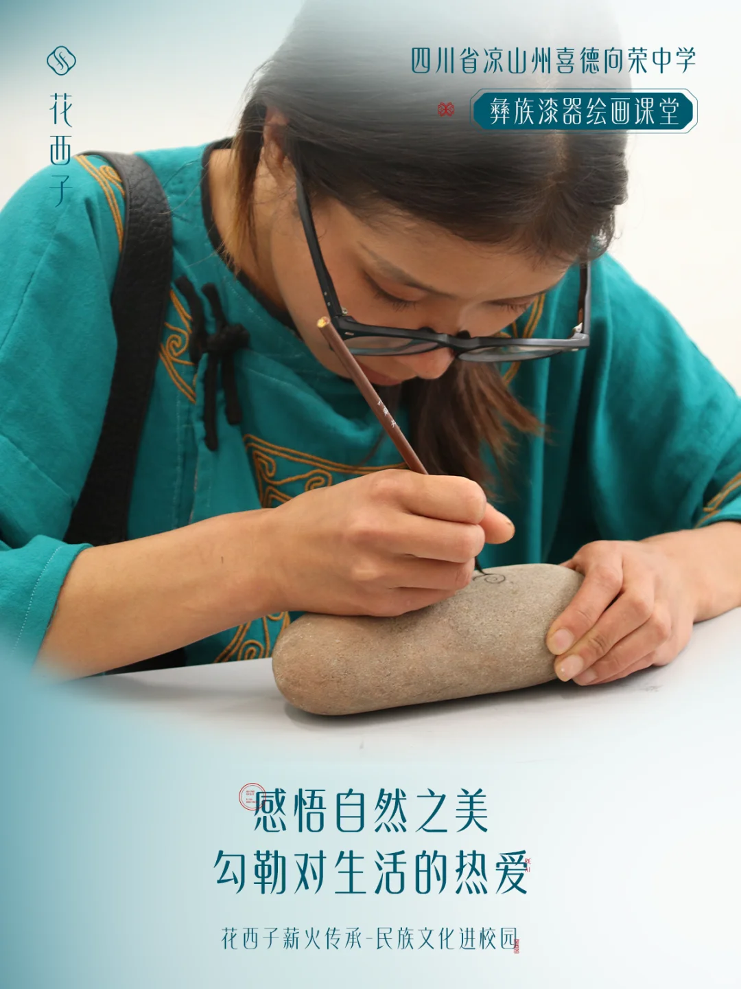 ☀️「非遗开学第一课」探访活动现已启动