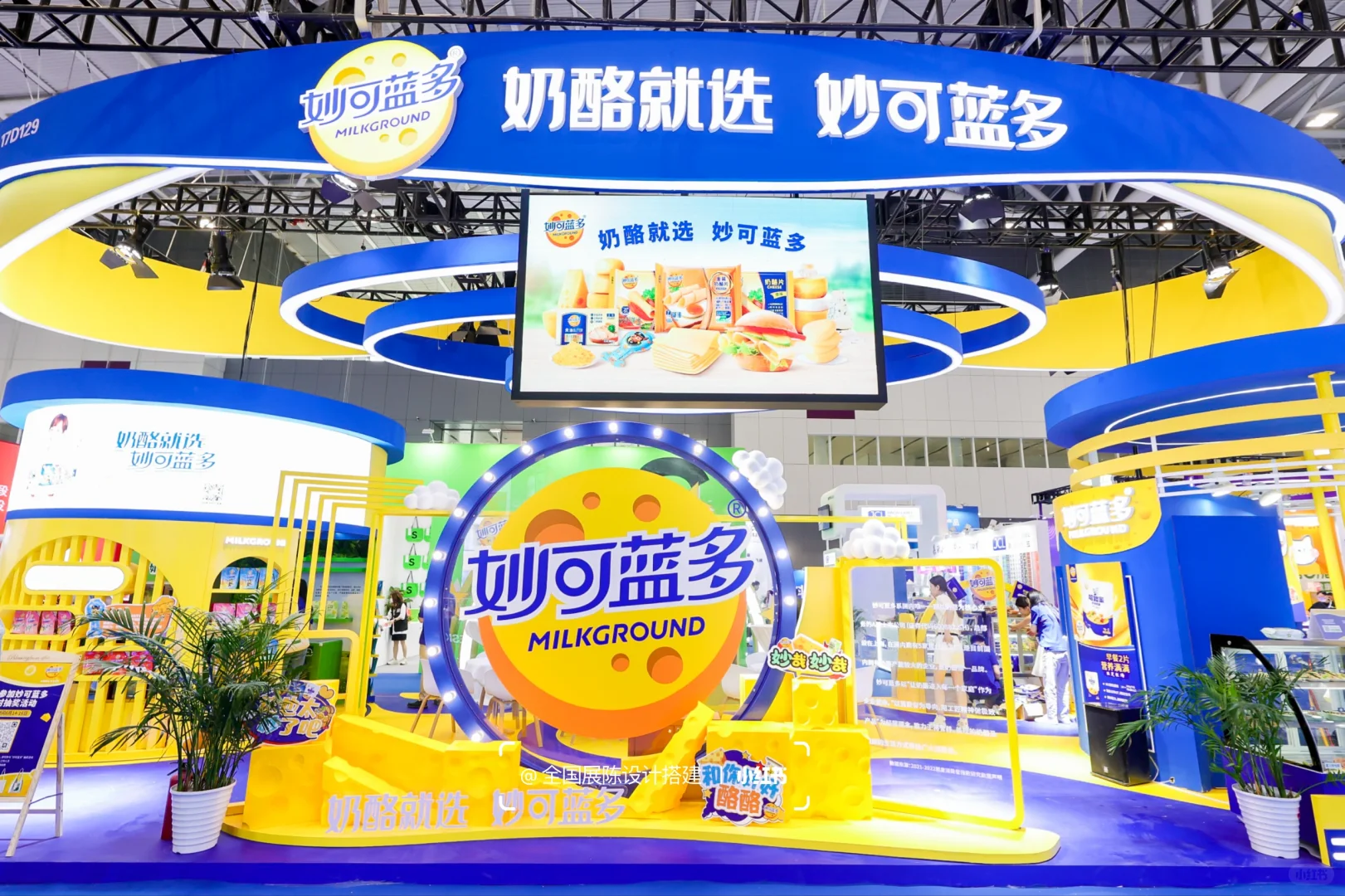 糖酒会创意展台?妙可蓝多食品饮料创新展