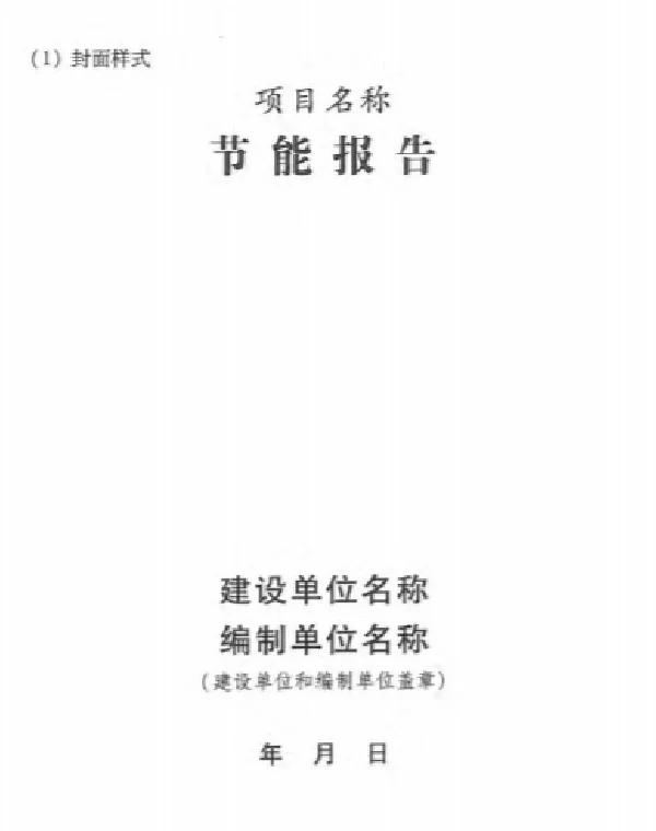 土木转行重点！！——节能工程师