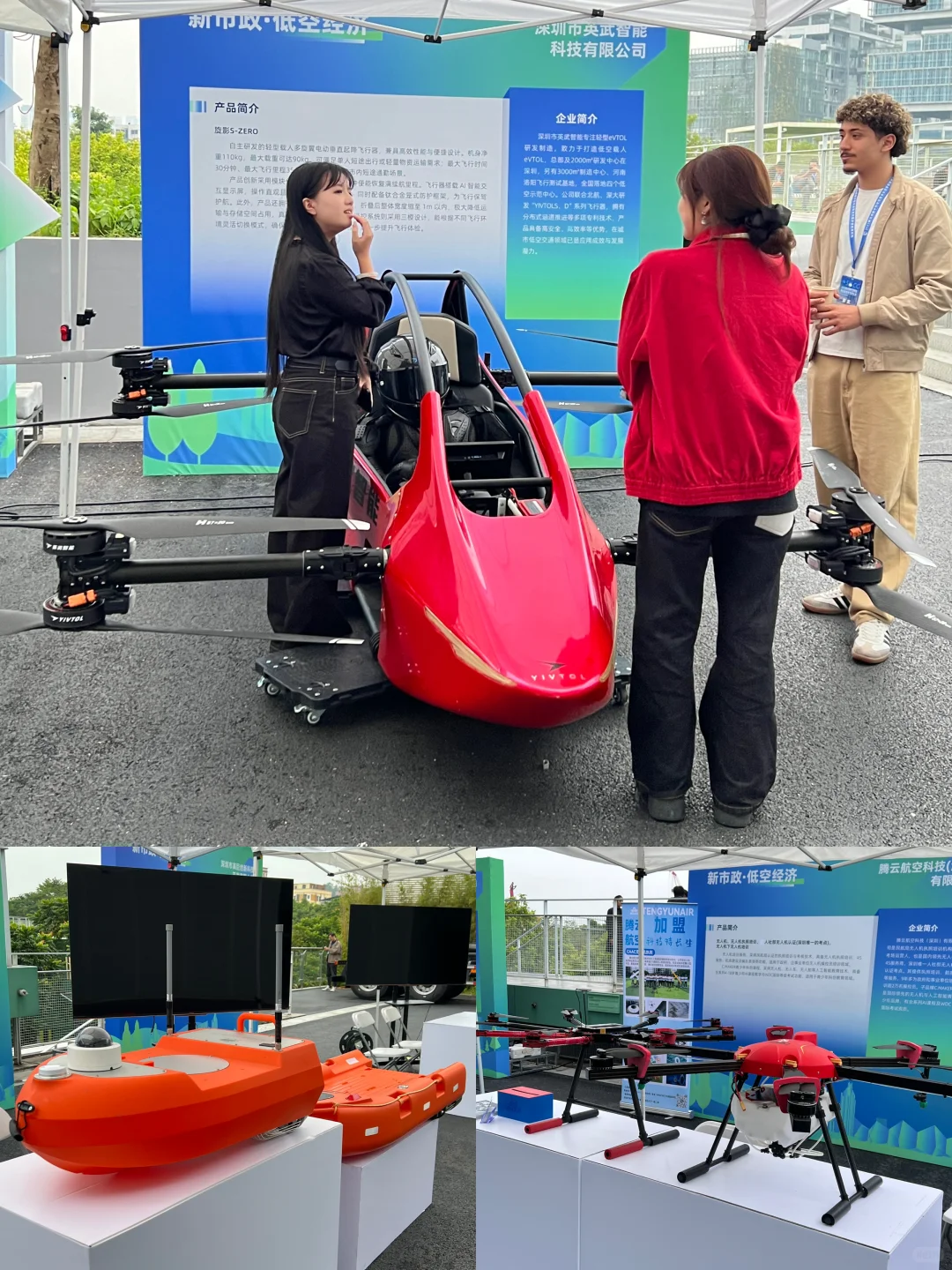 AI+绿色CP?湾区“低碳T台”真秀到我心里了!