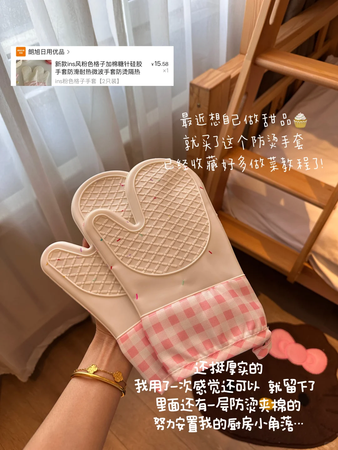 ✍?写写一期居家实用好物！无广纯分享?