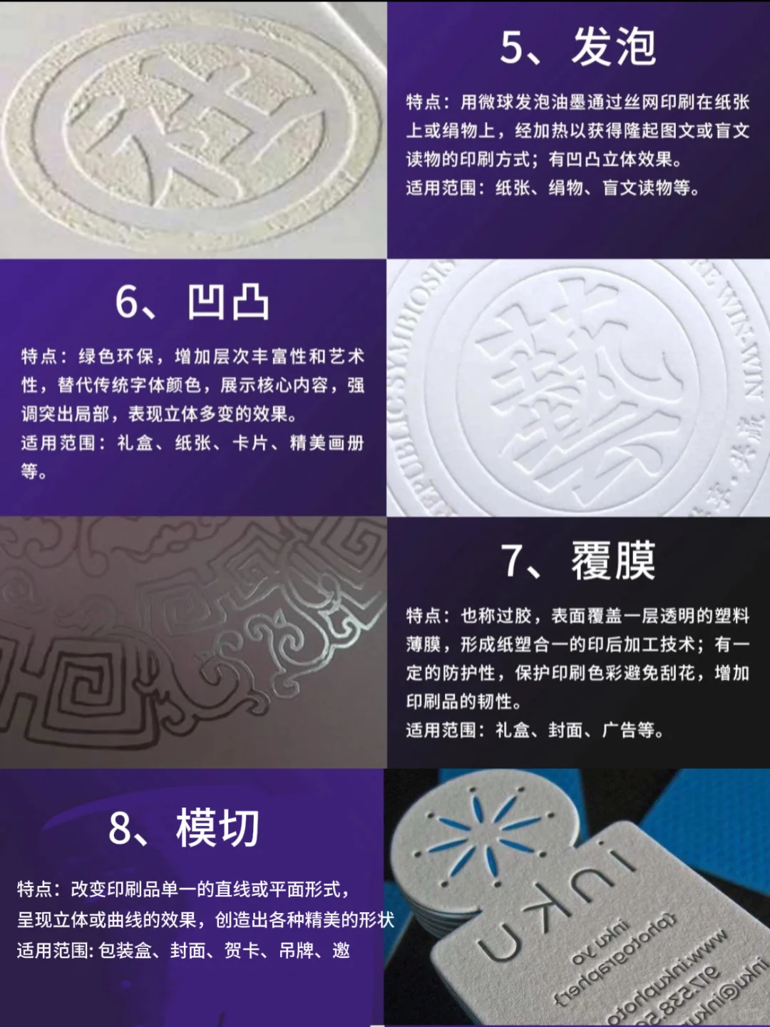 同人印本不会选工艺？！这篇码住❗