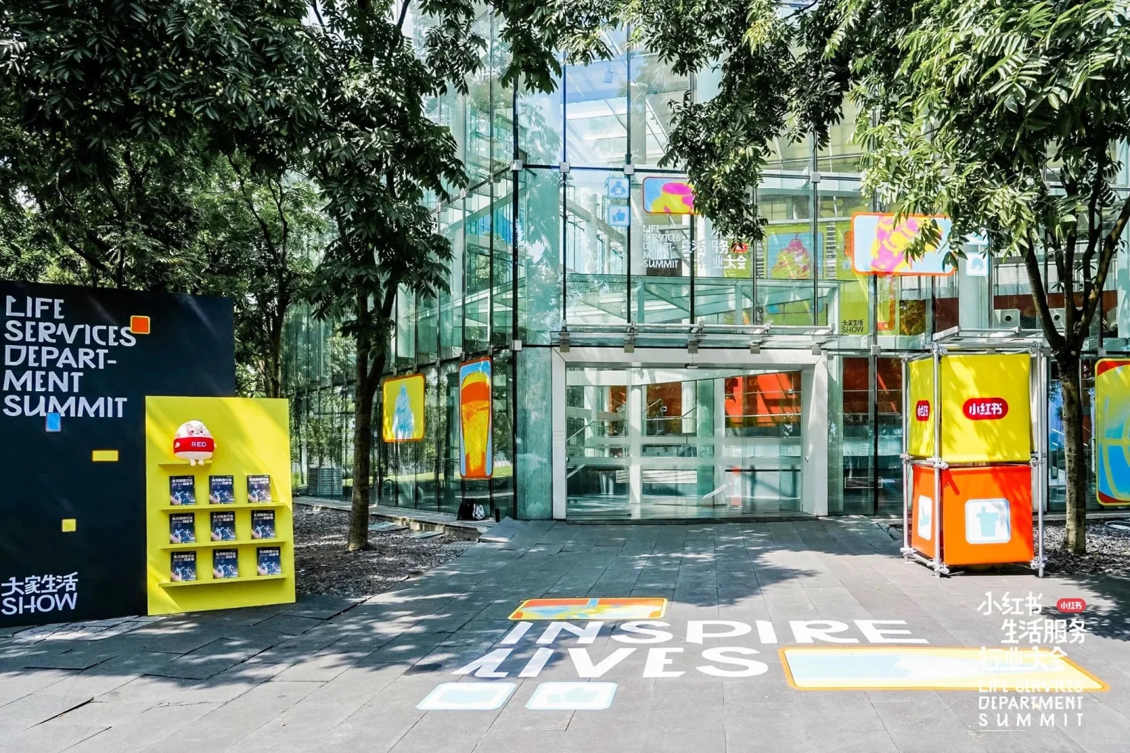 2024年小红书生活服务行业大会·北京站