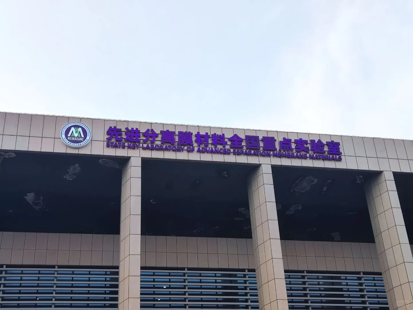 生化环材~材料先走一步了您嘞