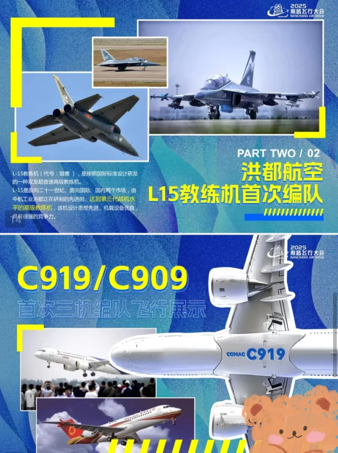南昌飞行大会!最最最全攻略!!!