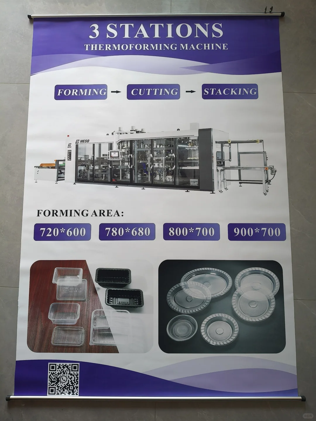 机械设备参展卷轴海报95X120