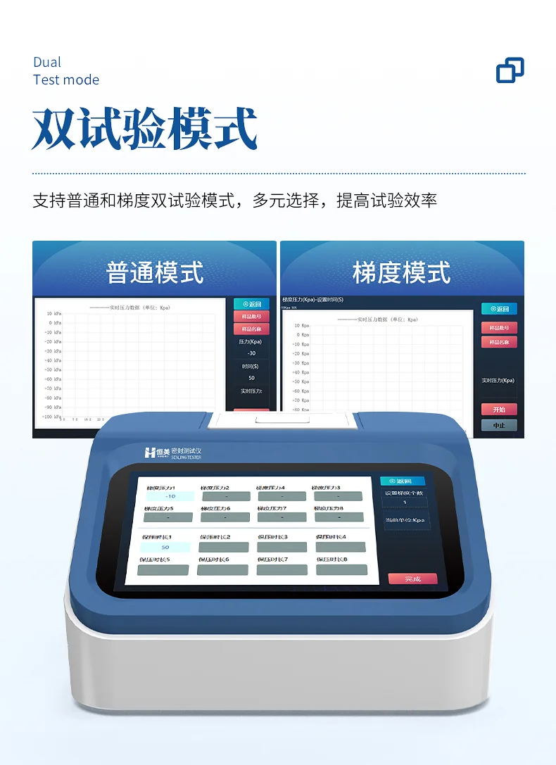 全自动密封性测试仪软包装密封性能的守护者